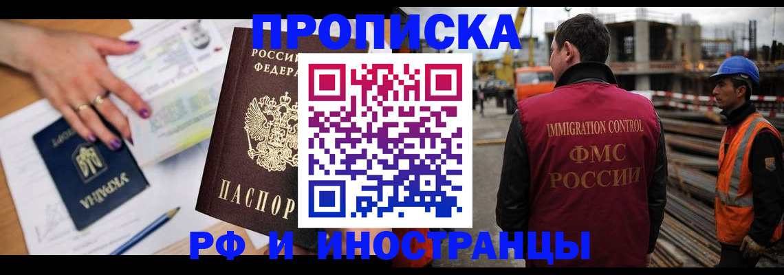 прописка поиск в Туймазы