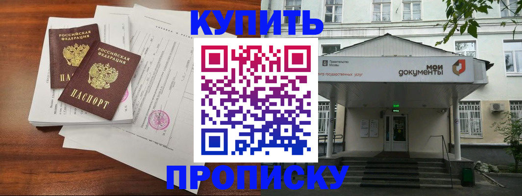 прописка для школы в Туймазы